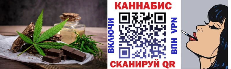 Cannafood марихуана Николаевск