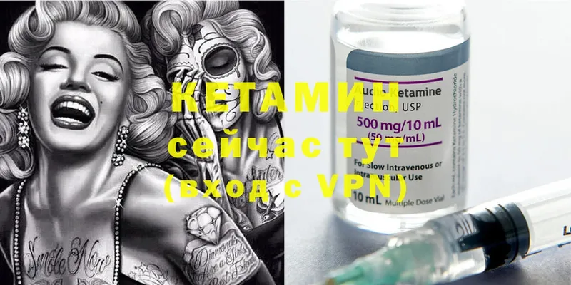 купить наркотик  Николаевск  Кетамин ketamine 