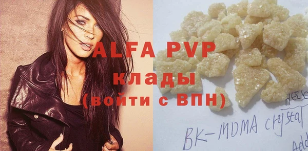 ALPHA-PVP Навашино