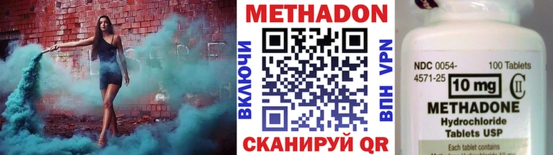 МЕТАДОН мёд  Николаевск 