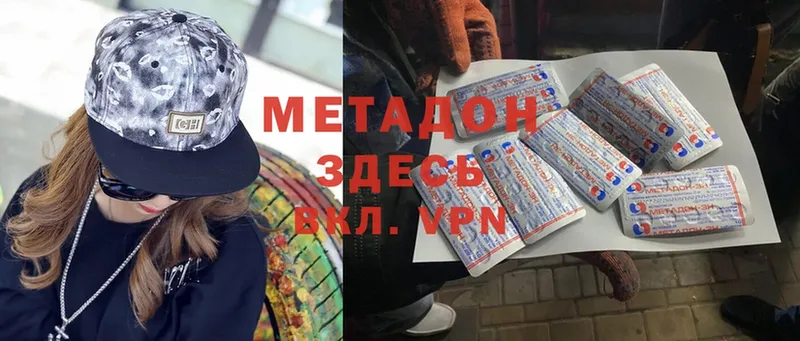 Метадон белоснежный  Николаевск 